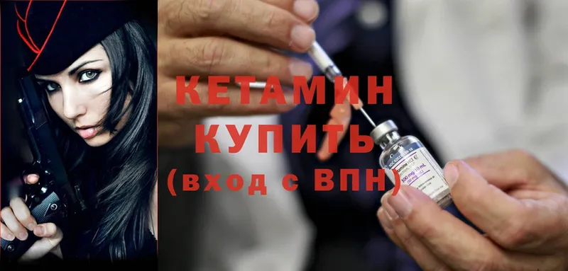 КЕТАМИН ketamine  Буинск 